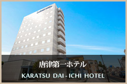 KARATSU DAI-ICHI HOTEL