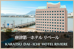 KARATSU DAI-ICHI HOTEL RIVIERE